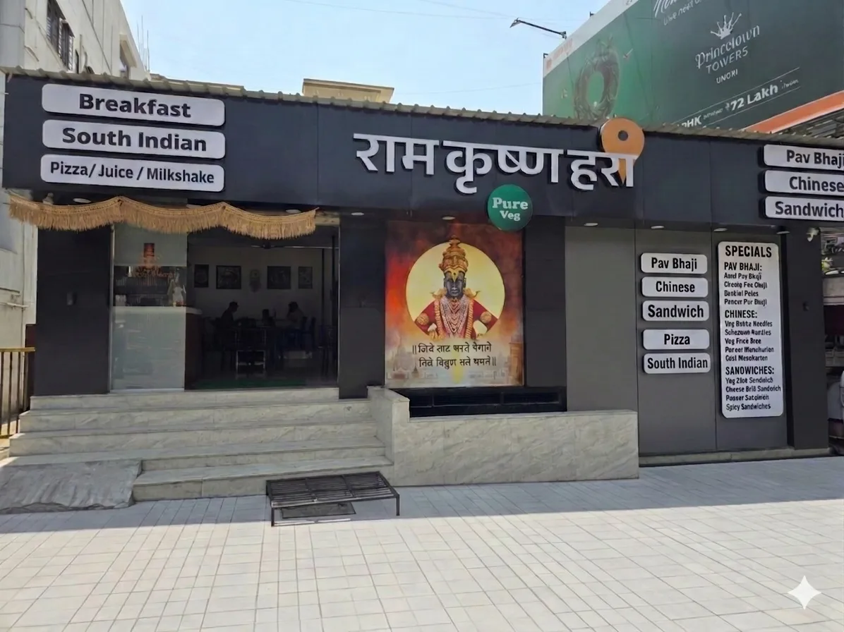Ram Krishna Hari restaurant exterior at Katraj Bus Stand, Pune 411046